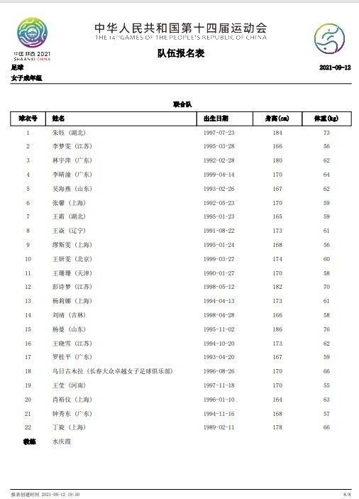 为夸德拉多进行手术的是跟腱伤病专家奥拉瓦医生，过去弗洛伦齐、斯皮纳佐拉、克里斯坦特等意甲球员都曾由他或者他的助手进行过跟腱手术。